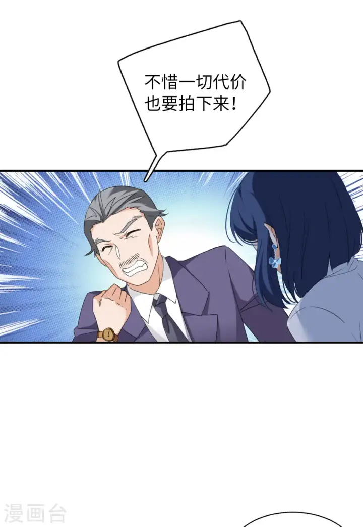 《她来了，请趴下》第75话 竞拍获胜1图6