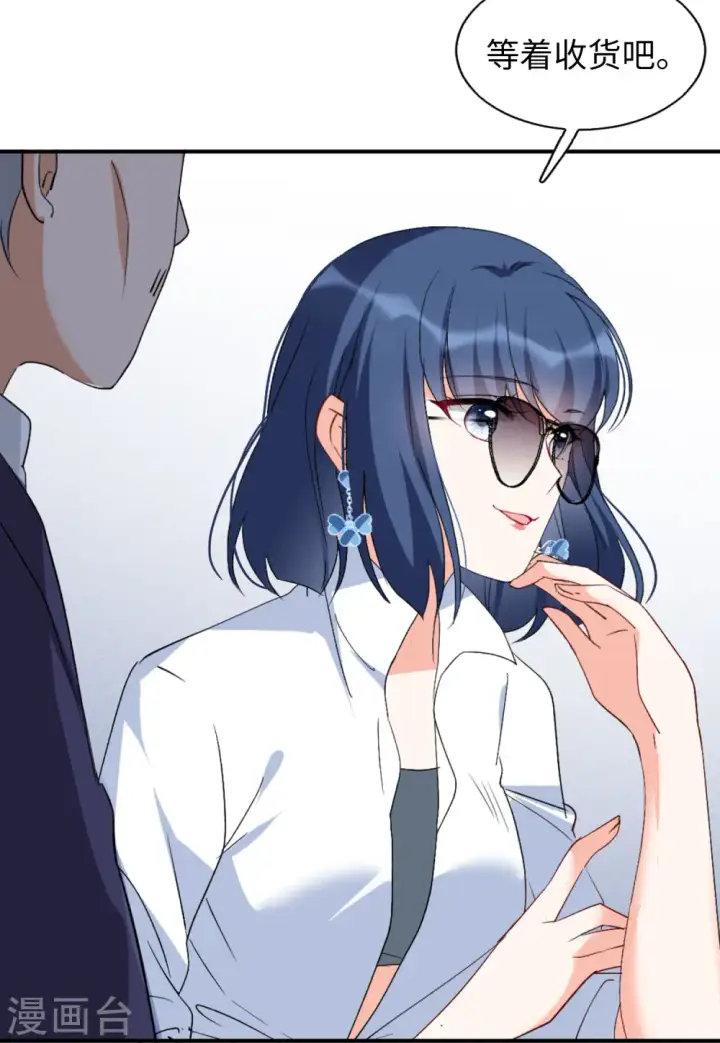 《她来了，请趴下》第75话 竞拍获胜1图7