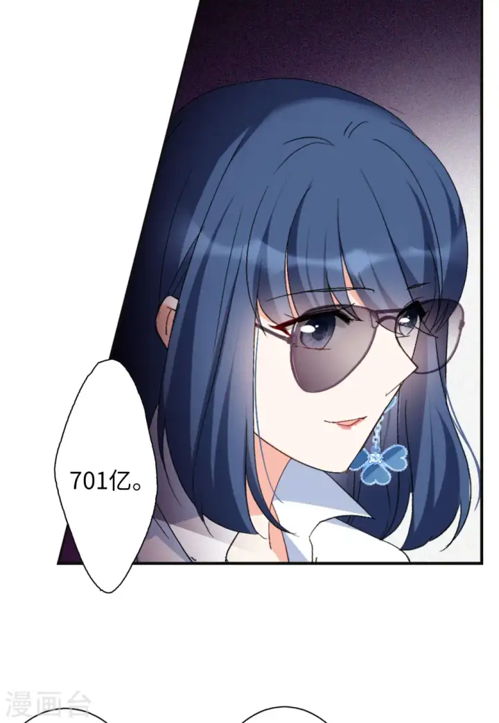 《她来了，请趴下》第76话 竞拍获胜2图11