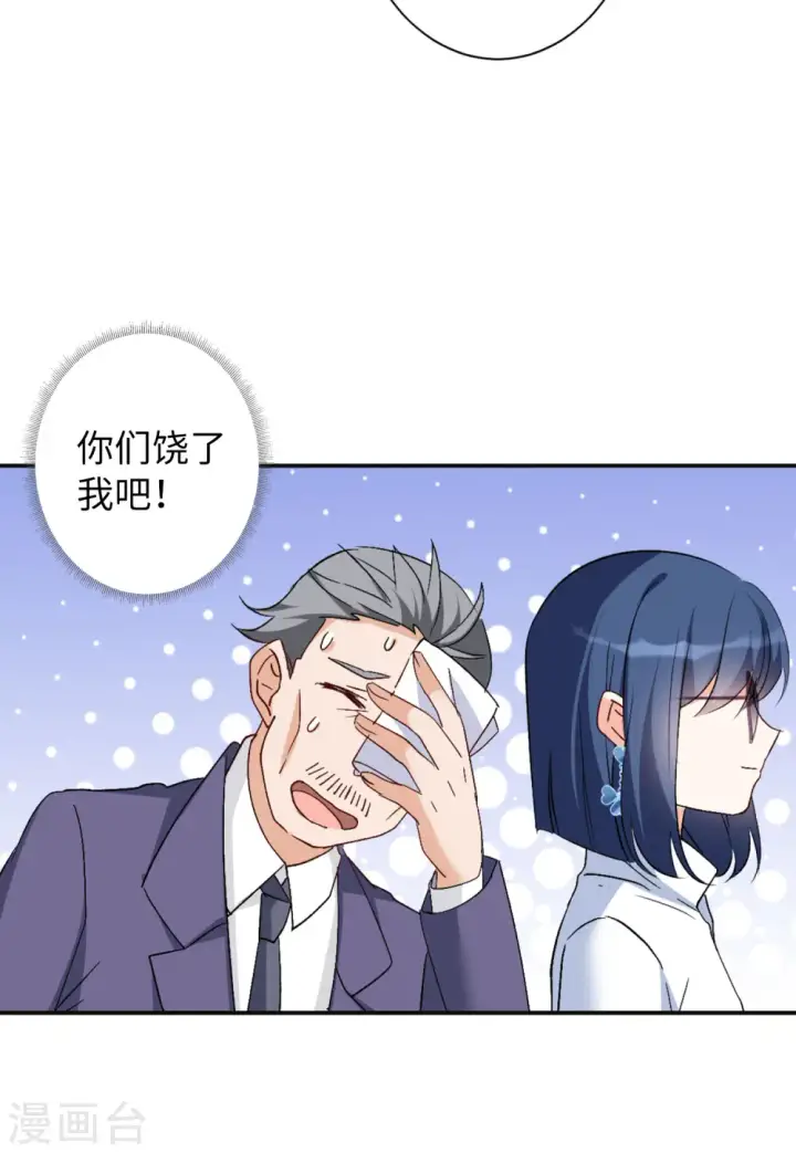 《她来了，请趴下》第76话 竞拍获胜2图13