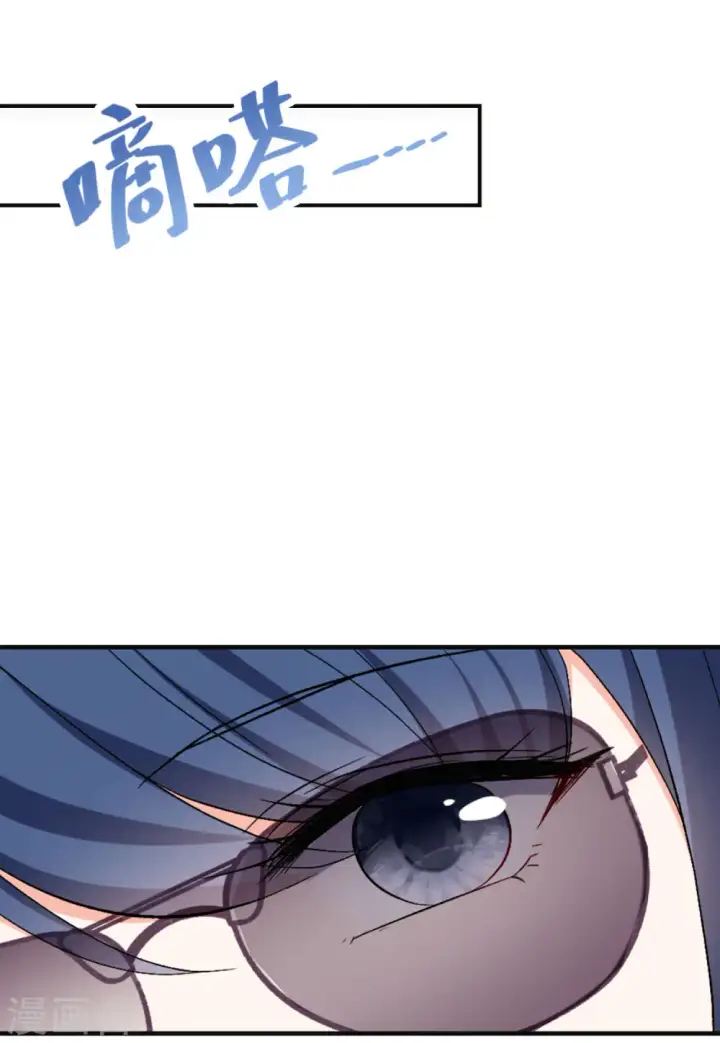 《她来了，请趴下》第76话 竞拍获胜2图16
