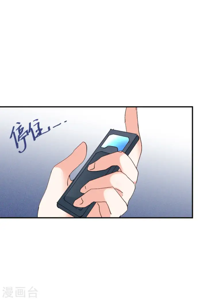 《她来了，请趴下》第76话 竞拍获胜2图17
