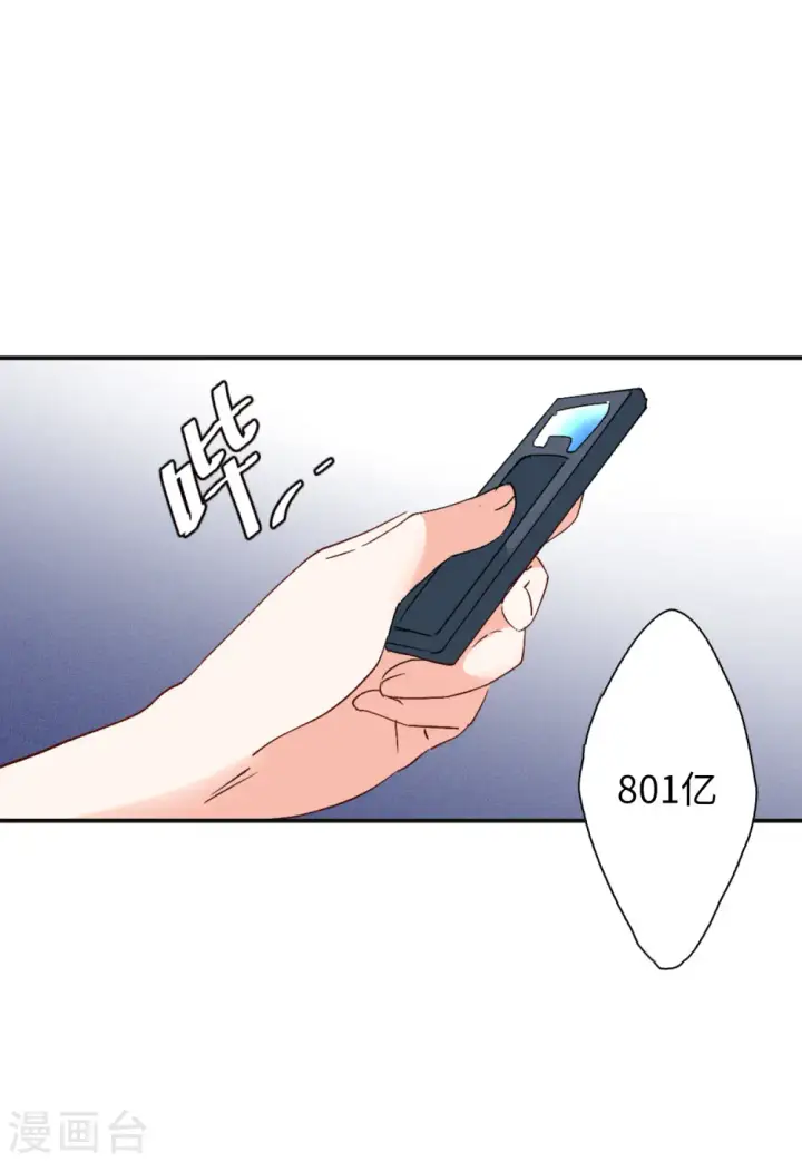 《她来了，请趴下》第76话 竞拍获胜2图19