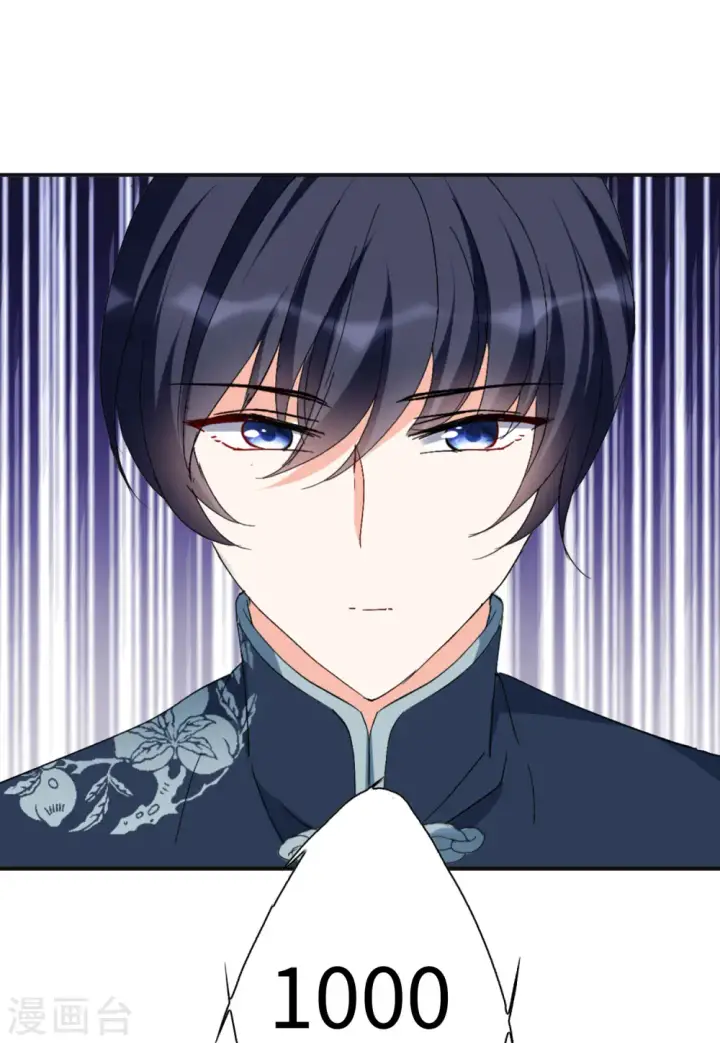 《她来了，请趴下》第76话 竞拍获胜2图21