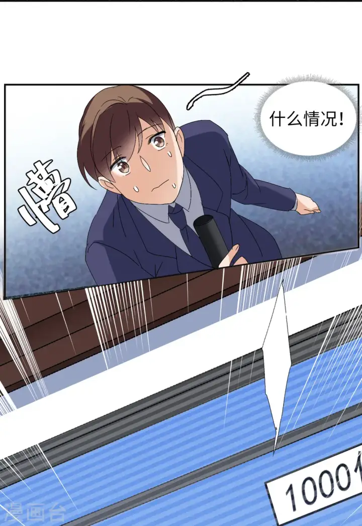 《她来了，请趴下》第76话 竞拍获胜2图24