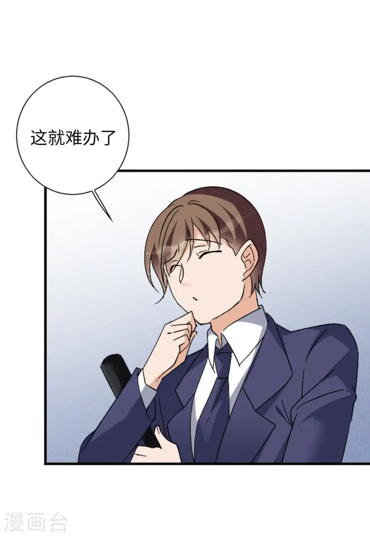 《她来了，请趴下》第76话 竞拍获胜2图29