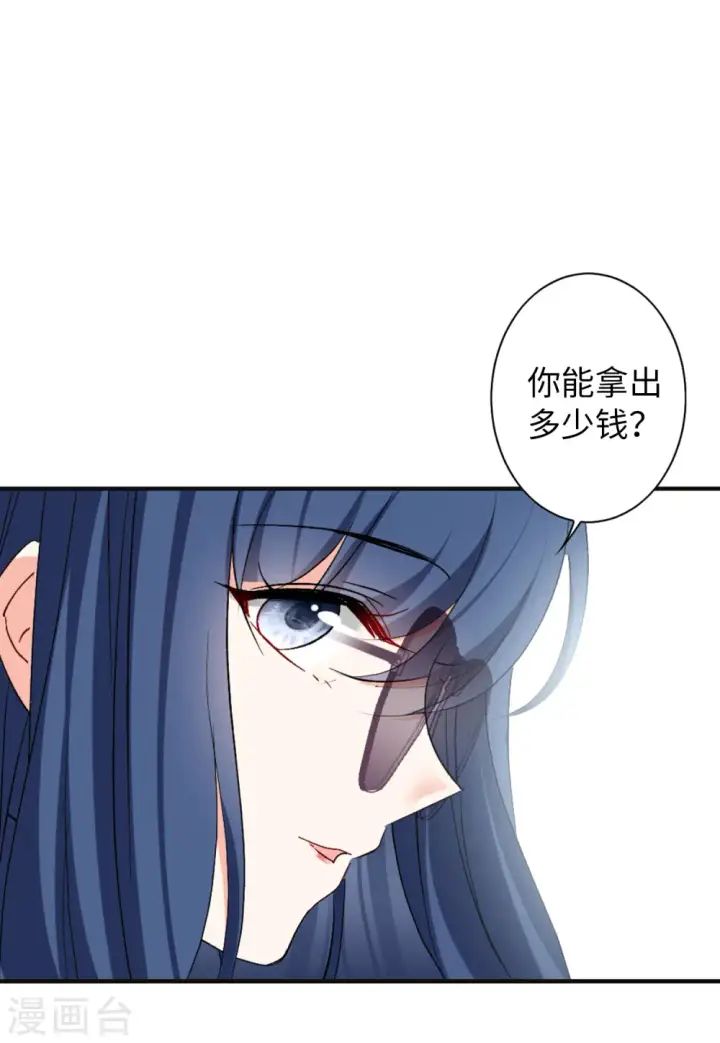 《她来了，请趴下》第76话 竞拍获胜2图3