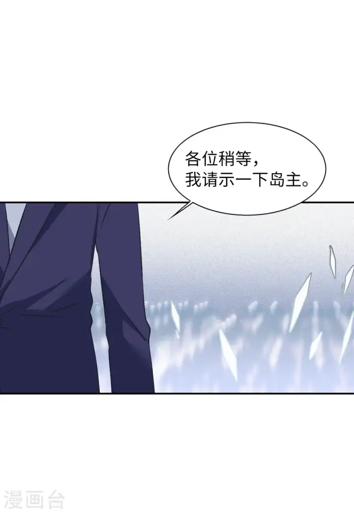 《她来了，请趴下》第76话 竞拍获胜2图30