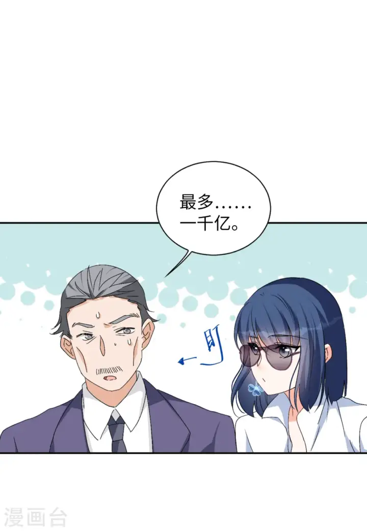 《她来了，请趴下》第76话 竞拍获胜2图4