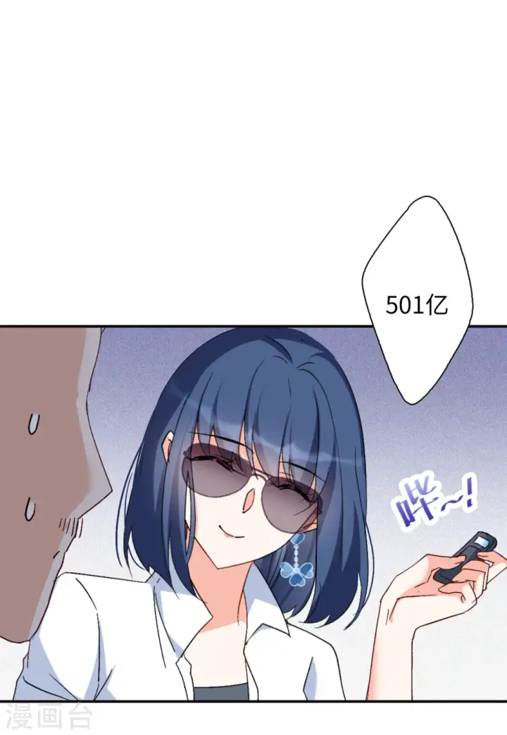 《她来了，请趴下》第76话 竞拍获胜2图5