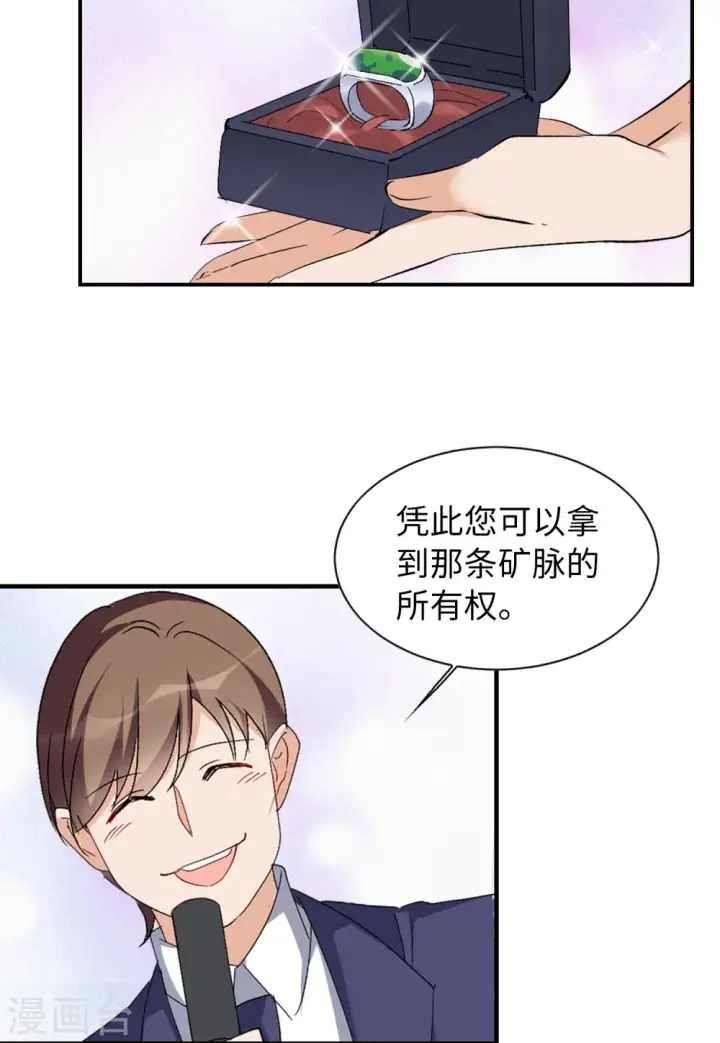 《她来了，请趴下》第77话 竞拍获胜3图12