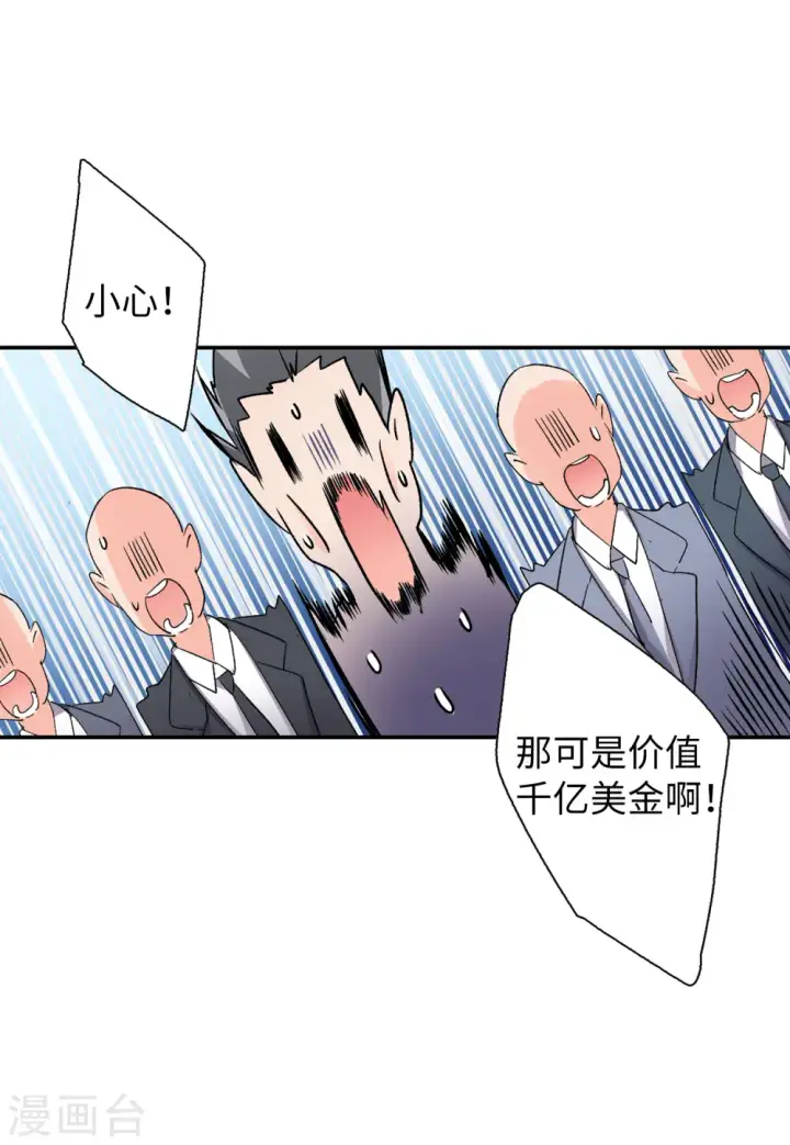 《她来了，请趴下》第77话 竞拍获胜3图15