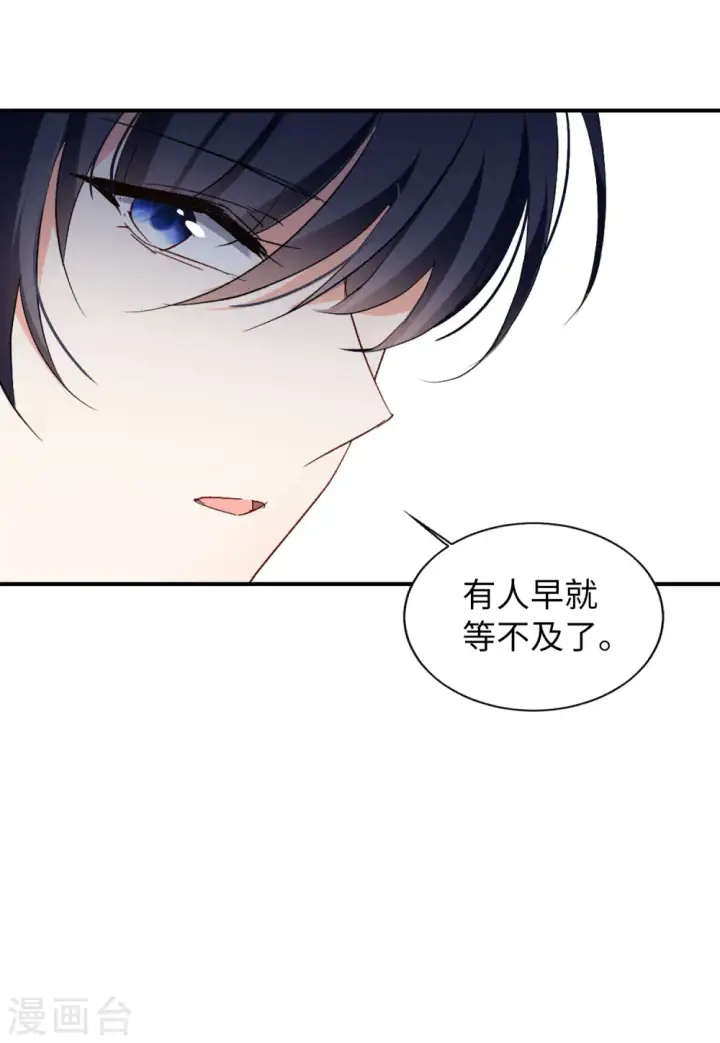 《她来了，请趴下》第77话 竞拍获胜3图20