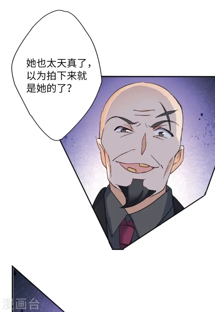 《她来了，请趴下》第77话 竞拍获胜3图21