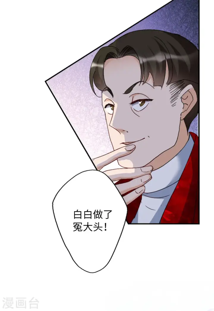 《她来了，请趴下》第77话 竞拍获胜3图23