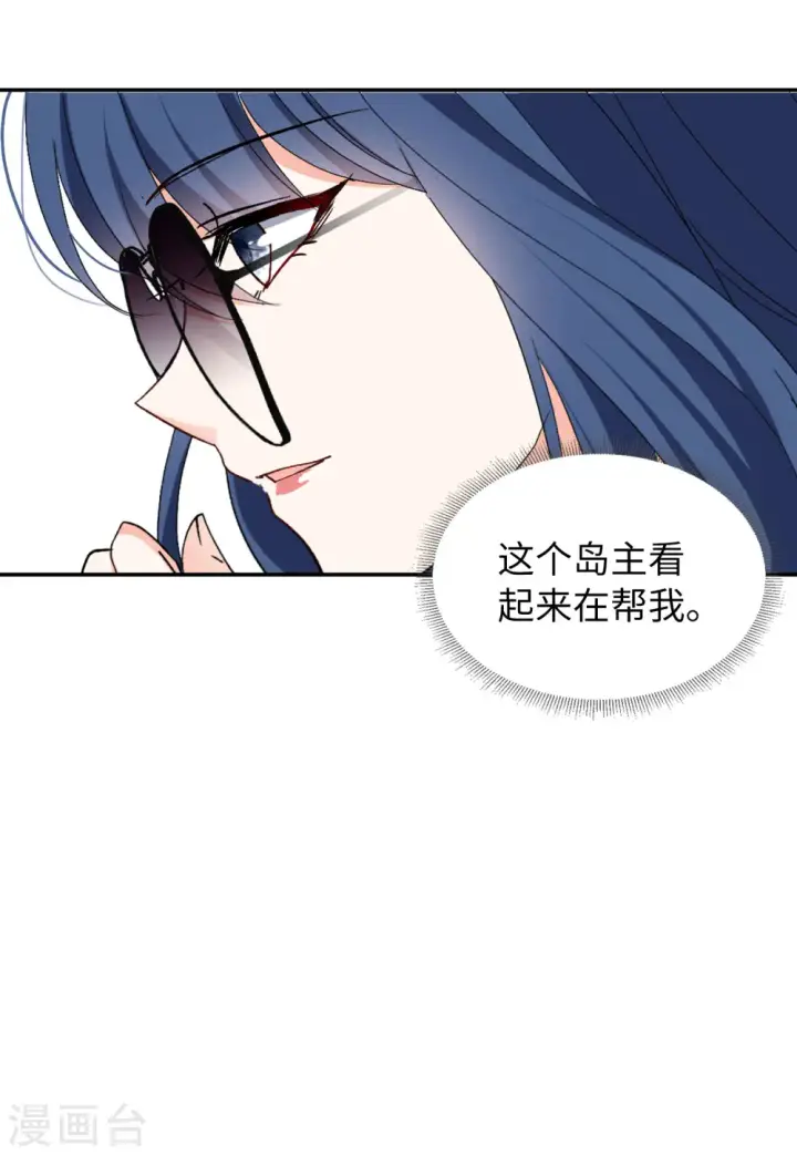 《她来了，请趴下》第77话 竞拍获胜3图30