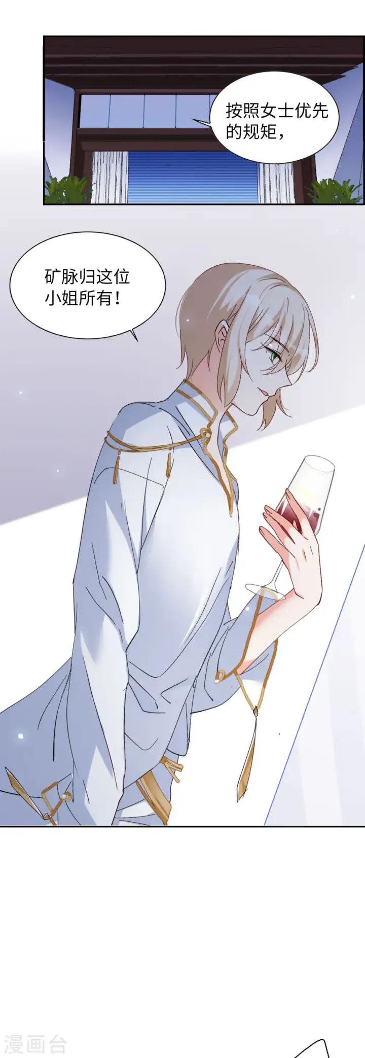 《她来了，请趴下》第77话 竞拍获胜3图5