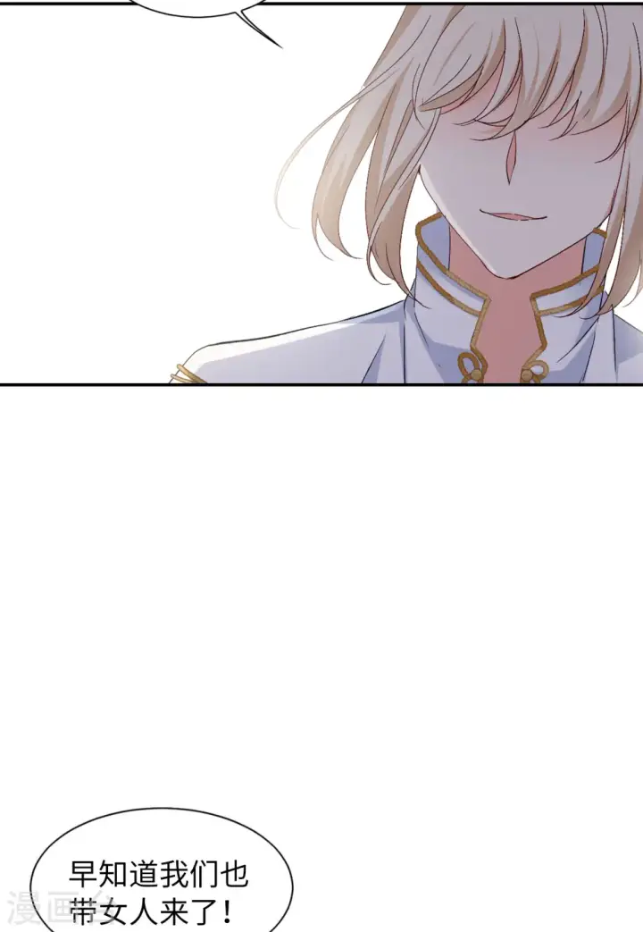 《她来了，请趴下》第77话 竞拍获胜3图8