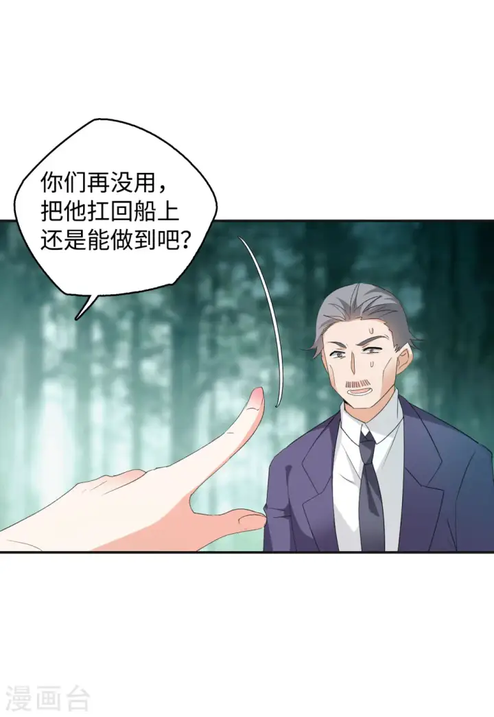 《她来了，请趴下》第78话 突出重围1图12