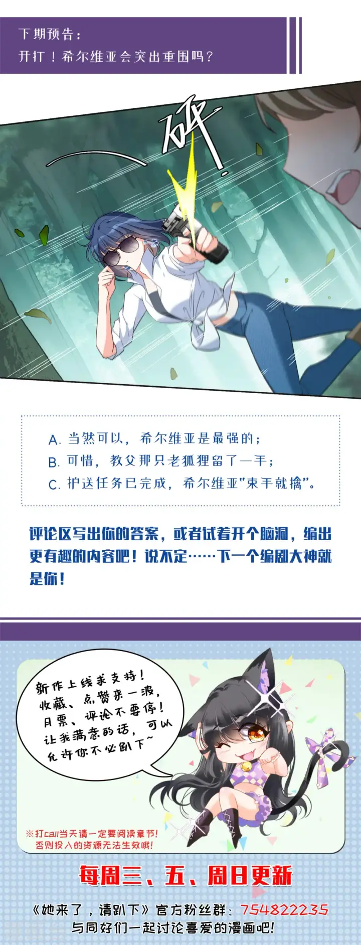 《她来了，请趴下》第78话 突出重围1图34