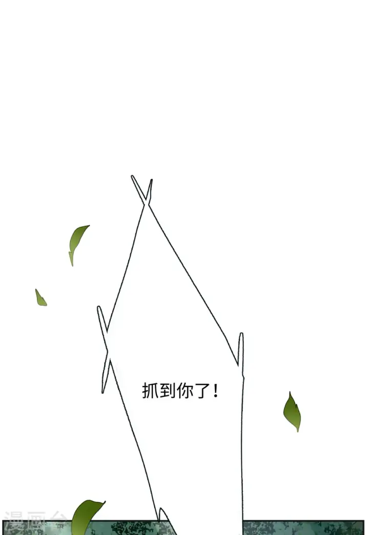 《她来了，请趴下》第79话 突出重围2图13
