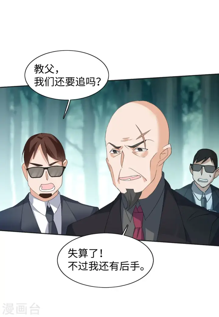 《她来了，请趴下》第79话 突出重围2图26
