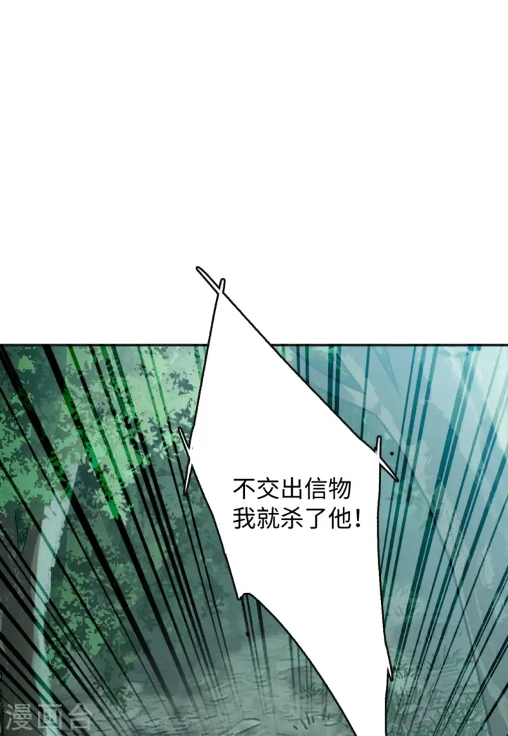 《她来了，请趴下》第79话 突出重围2图28