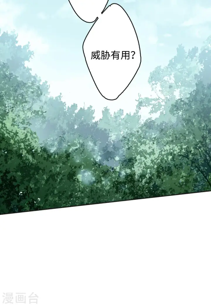 《她来了，请趴下》第79话 突出重围2图31