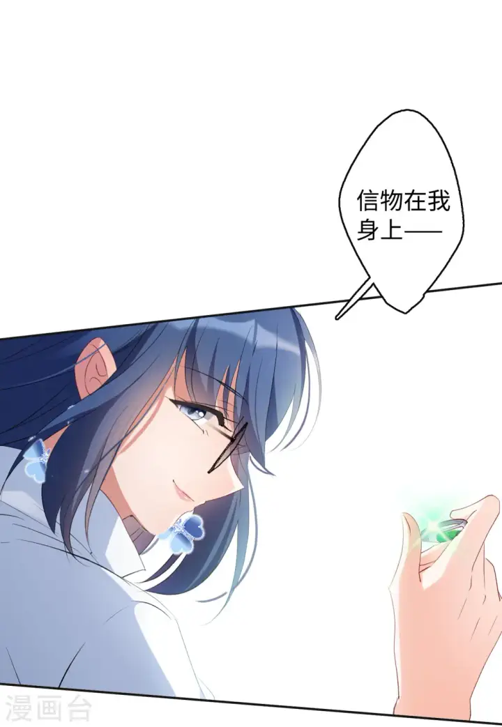 《她来了，请趴下》第79话 突出重围2图32