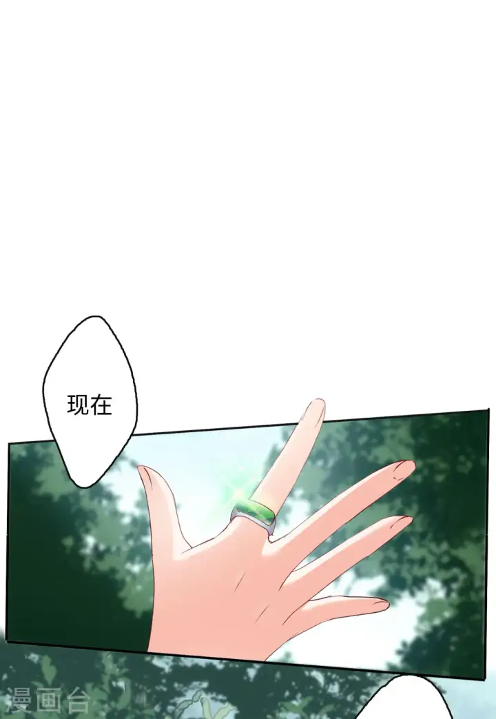 《她来了，请趴下》第79话 突出重围2图34