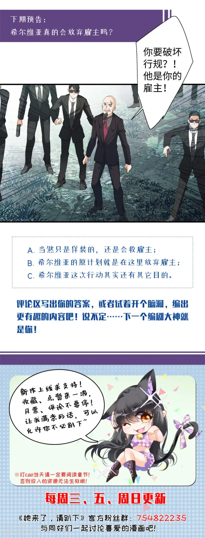 《她来了，请趴下》第79话 突出重围2图36