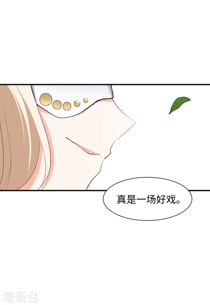 《她来了，请趴下》第80话 突出重围3图24