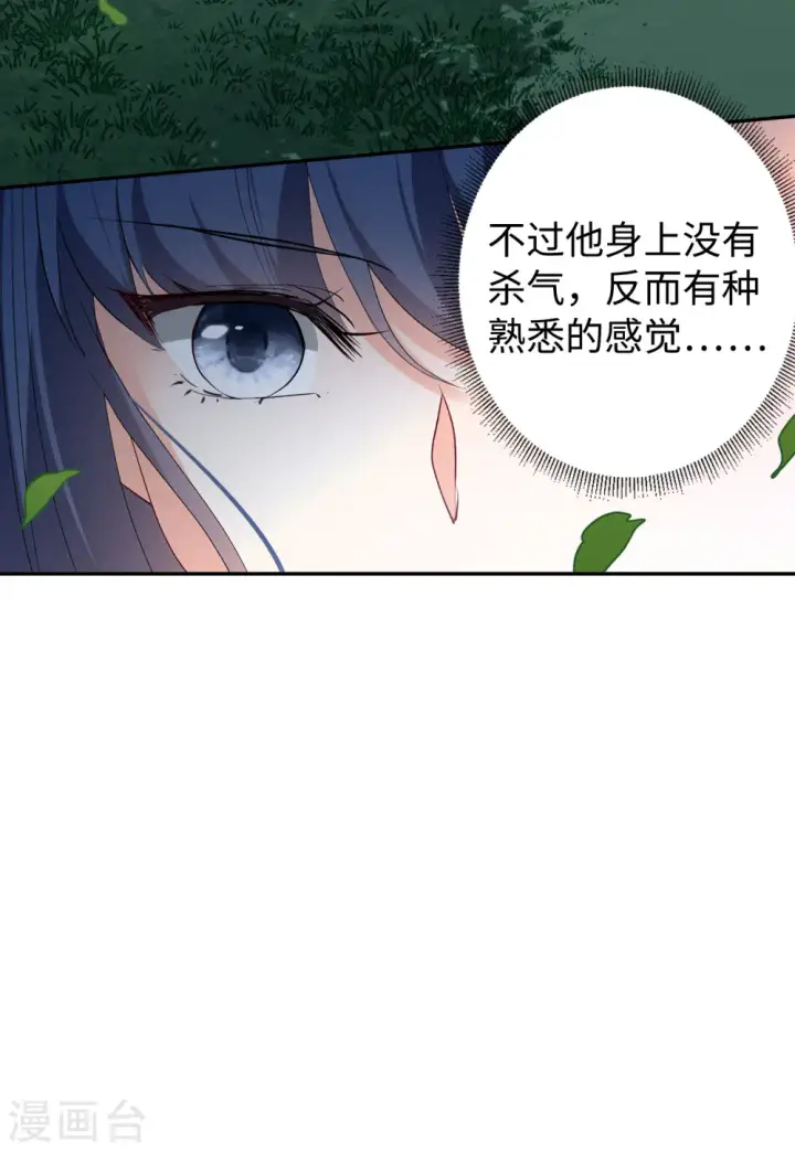 《她来了，请趴下》第80话 突出重围3图29