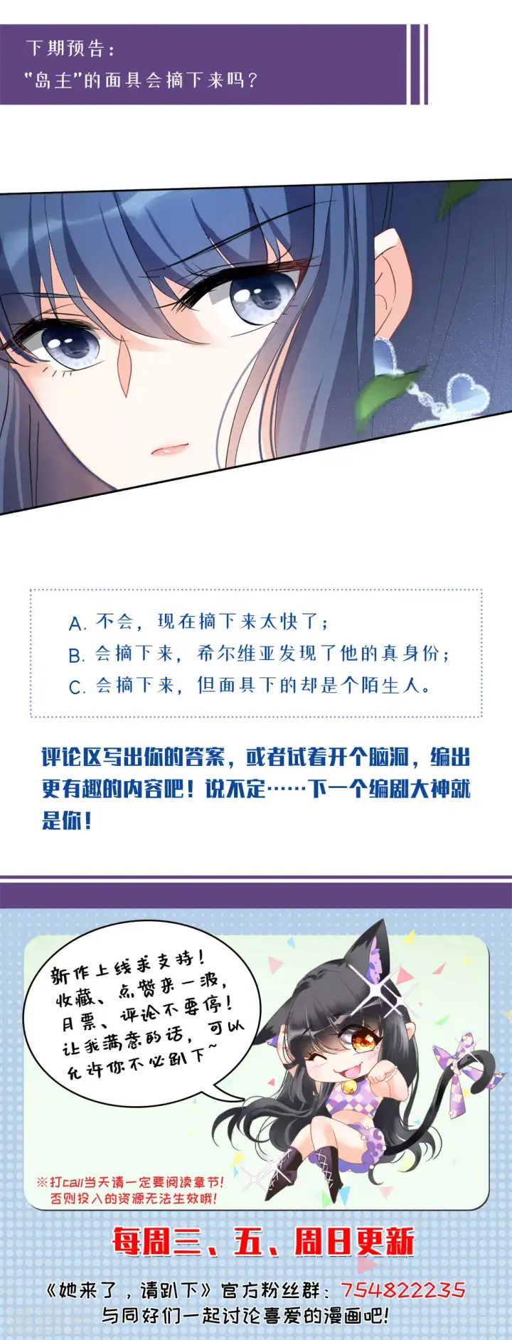 《她来了，请趴下》第80话 突出重围3图36