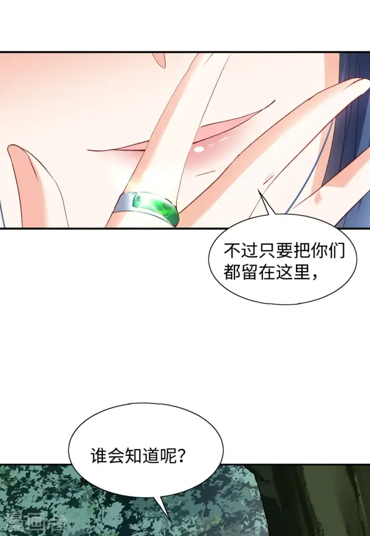 《她来了，请趴下》第80话 突出重围3图7