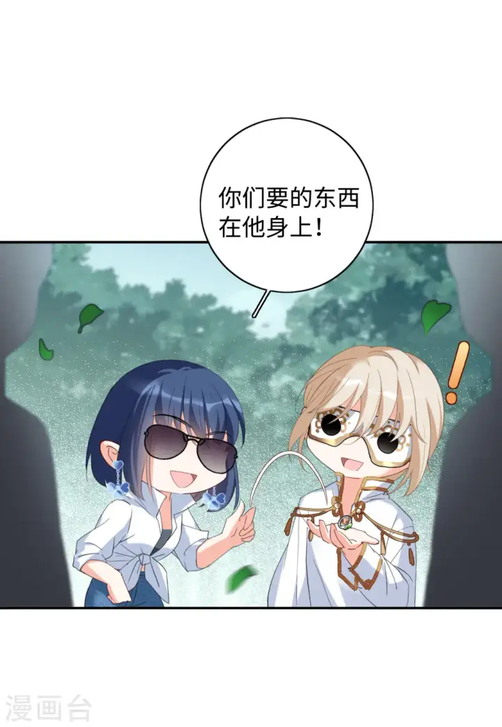 《她来了，请趴下》第81话 突出重围4图10