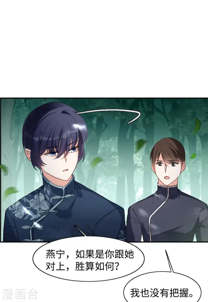 《她来了，请趴下》第81话 突出重围4图17