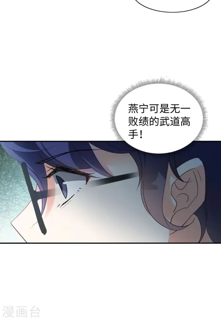 《她来了，请趴下》第81话 突出重围4图18