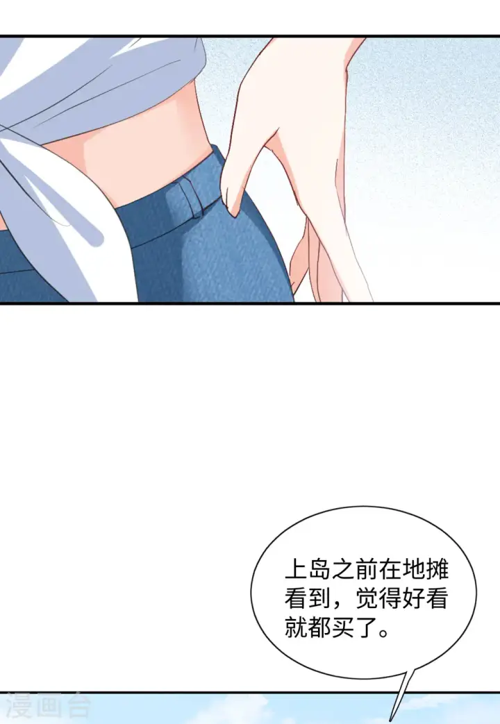 《她来了，请趴下》第81话 突出重围4图24