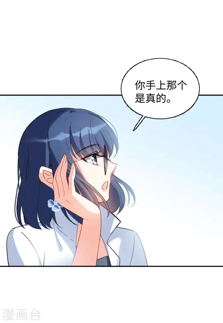 《她来了，请趴下》第81话 突出重围4图28