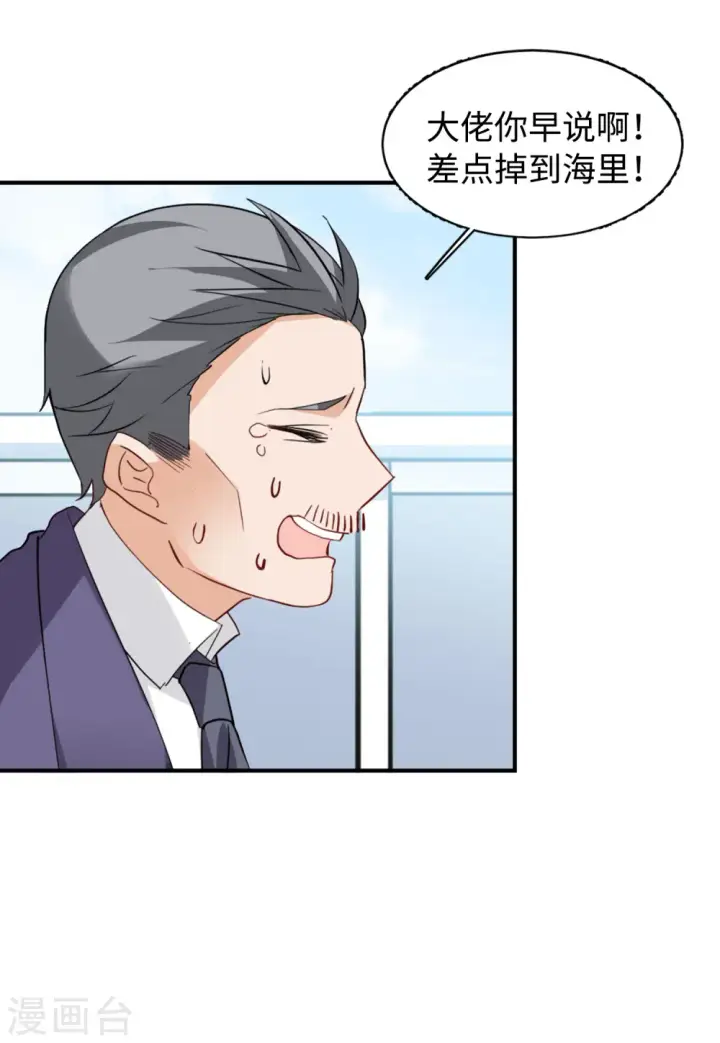 《她来了，请趴下》第81话 突出重围4图32