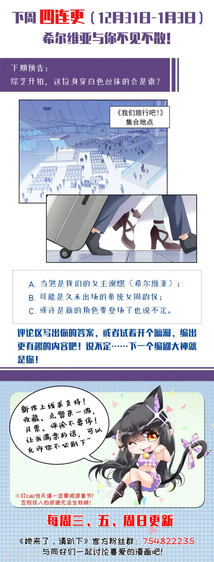 《她来了，请趴下》第81话 突出重围4图34