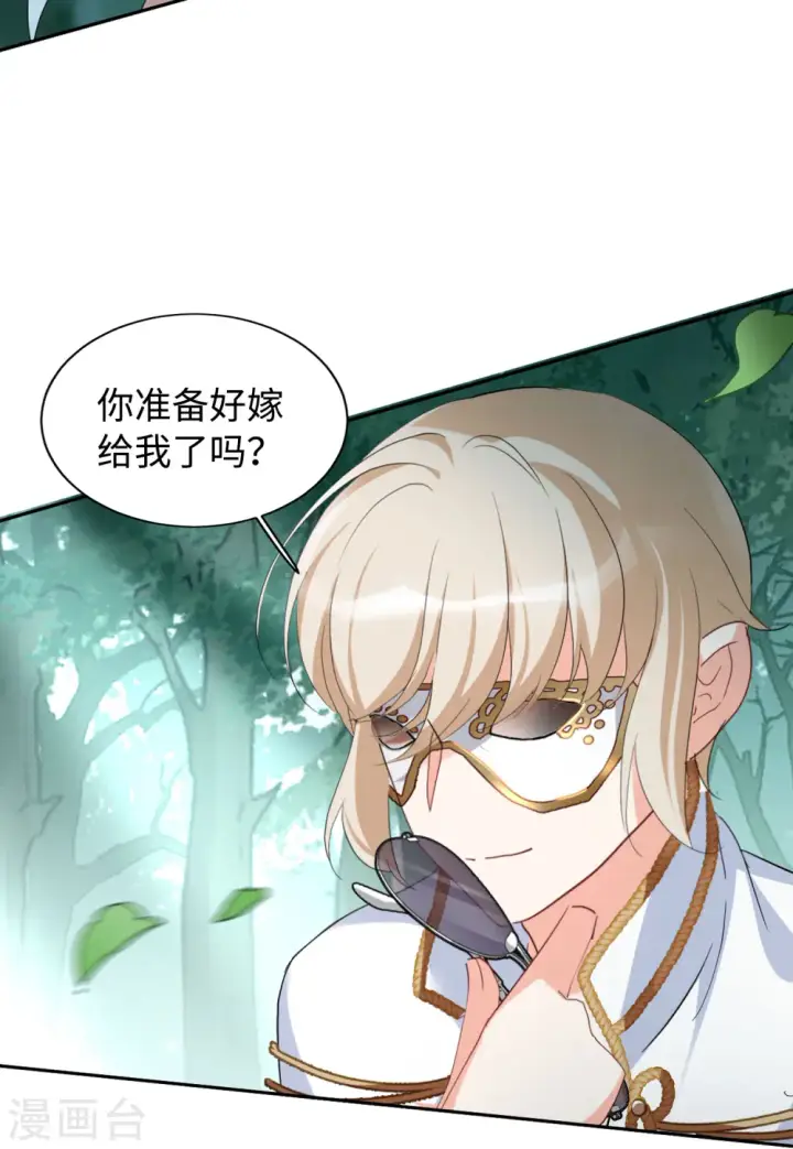 《她来了，请趴下》第81话 突出重围4图7