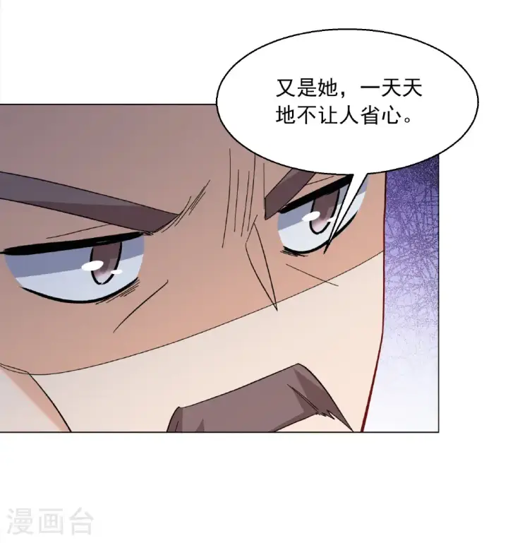 《她来了，请趴下》第334话 翻身仗1图10