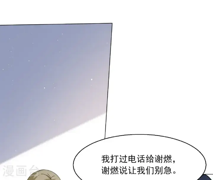 《她来了，请趴下》第334话 翻身仗1图12