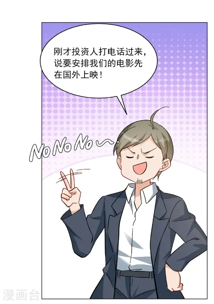《她来了，请趴下》第334话 翻身仗1图19
