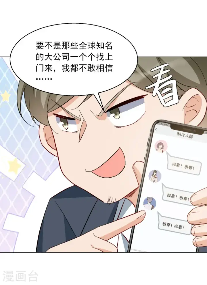 《她来了，请趴下》第334话 翻身仗1图20