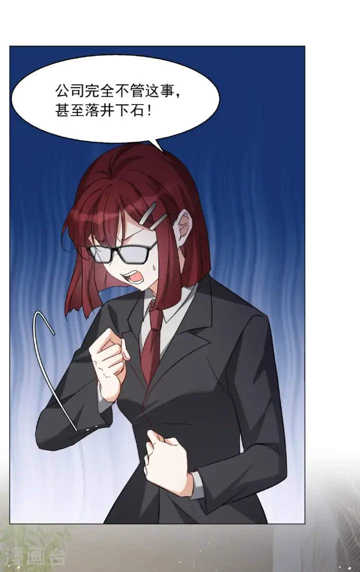 《她来了，请趴下》第334话 翻身仗1图29