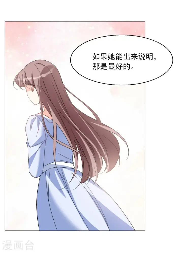 《她来了，请趴下》第334话 翻身仗1图32