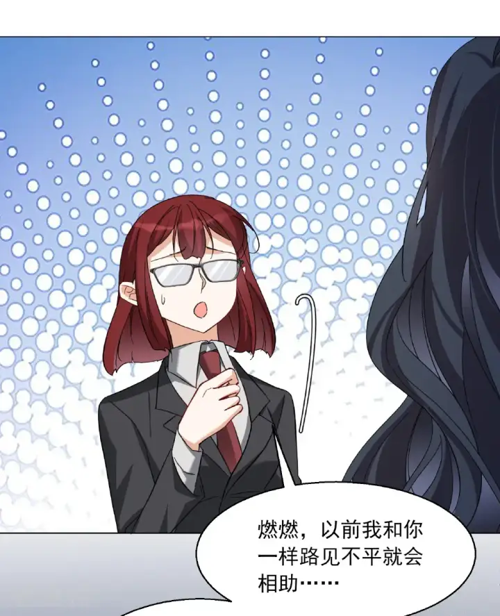 《她来了，请趴下》第334话 翻身仗1图36